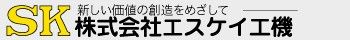 Logo for SK KOHKI